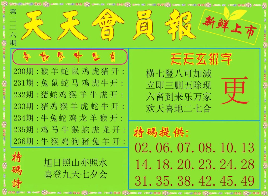 天天会员