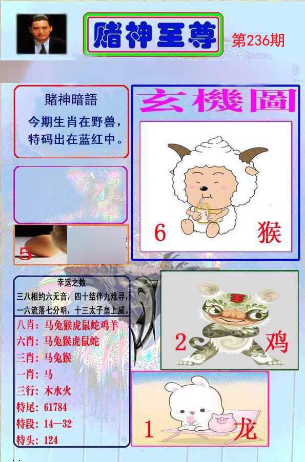 至尊报