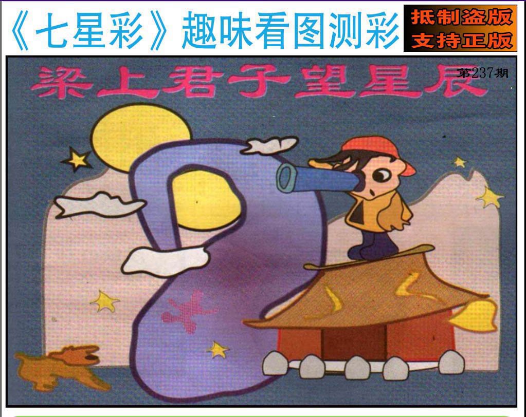 趣味图
