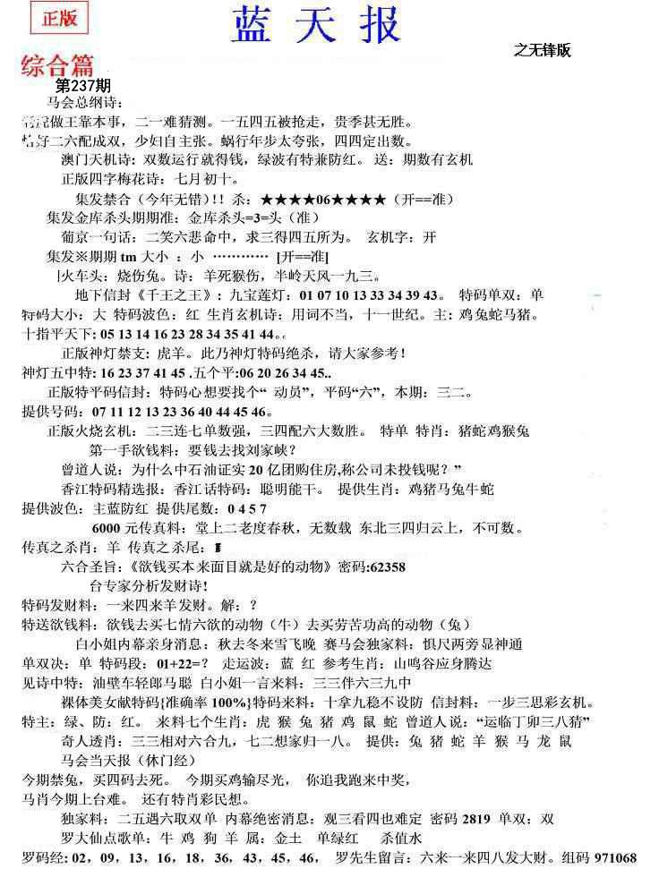 内幕财报