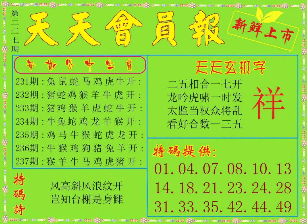 天天会员