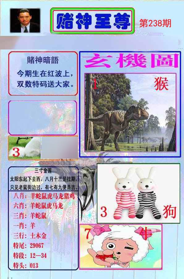至尊报