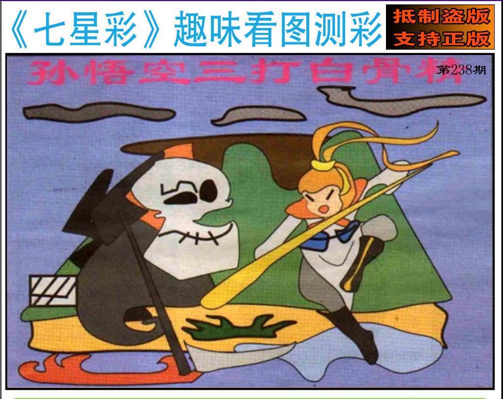 趣味图