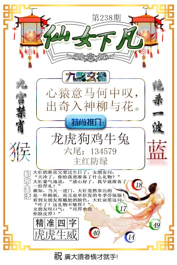 仙女下凡