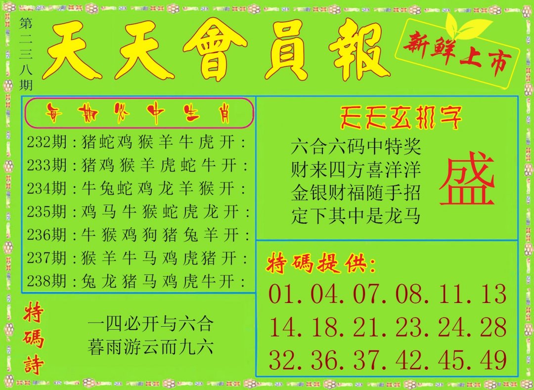 天天会员