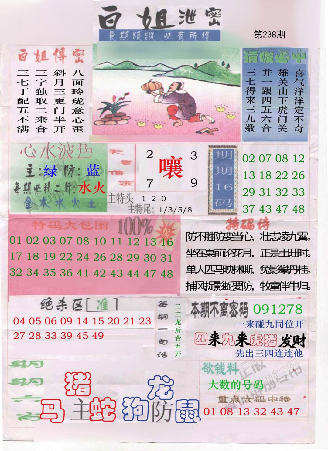 白姐泄密
