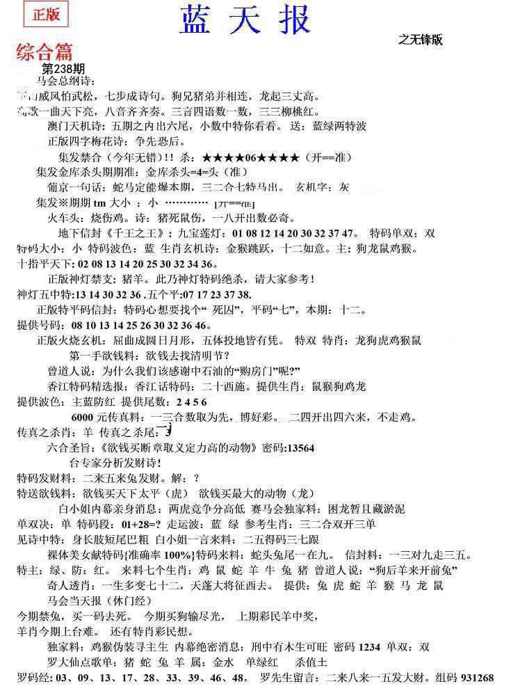 内幕财报