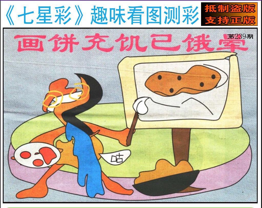 趣味图