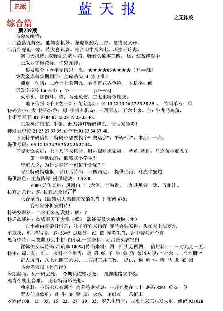 内幕财报