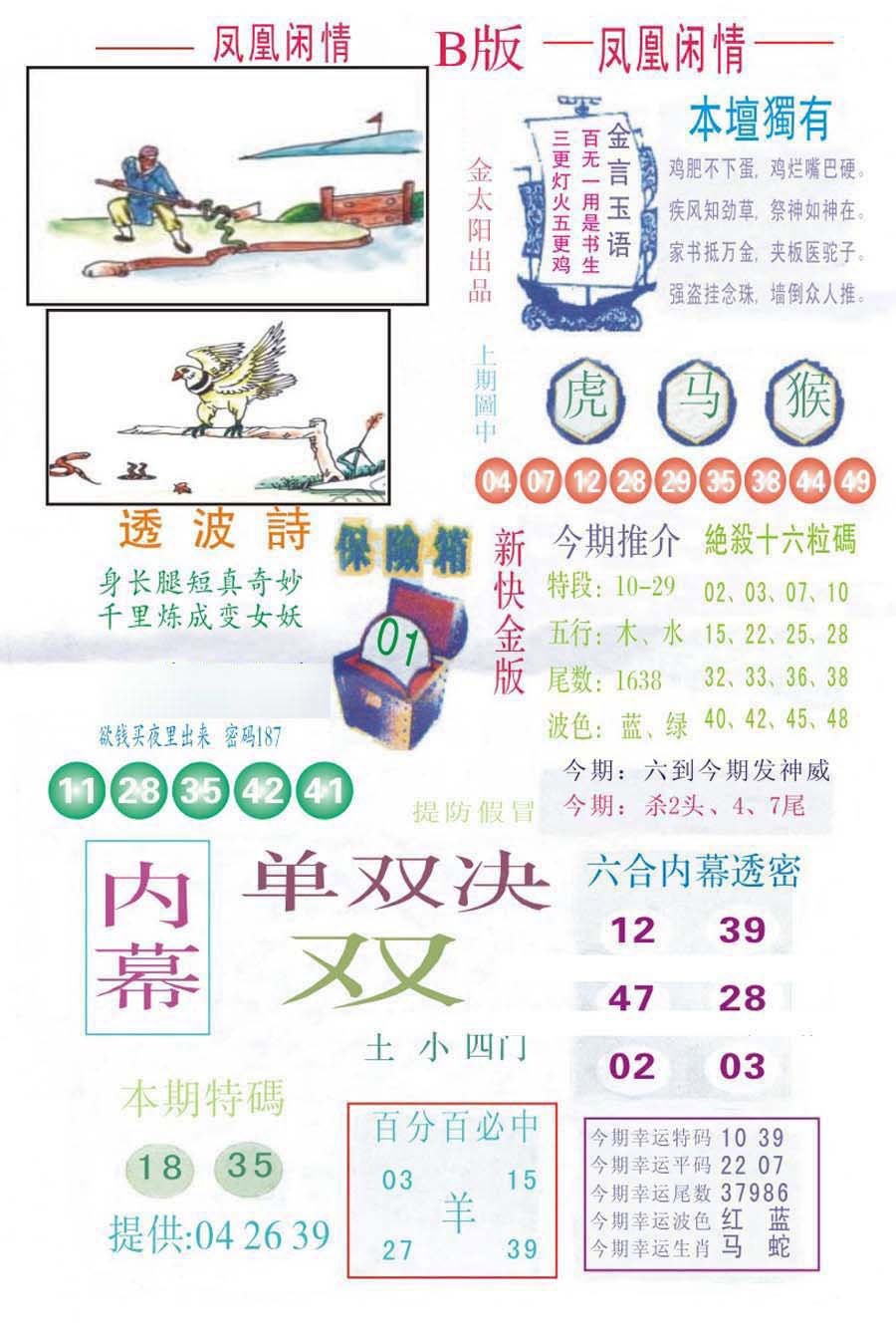 凤凰闲情
