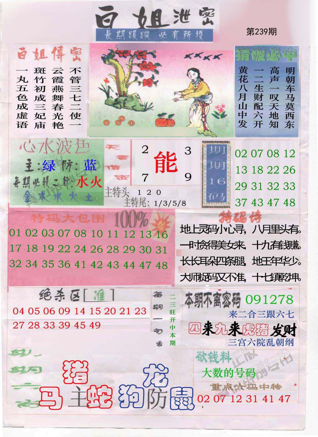 白姐泄密