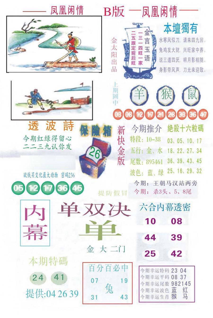 凤凰闲情