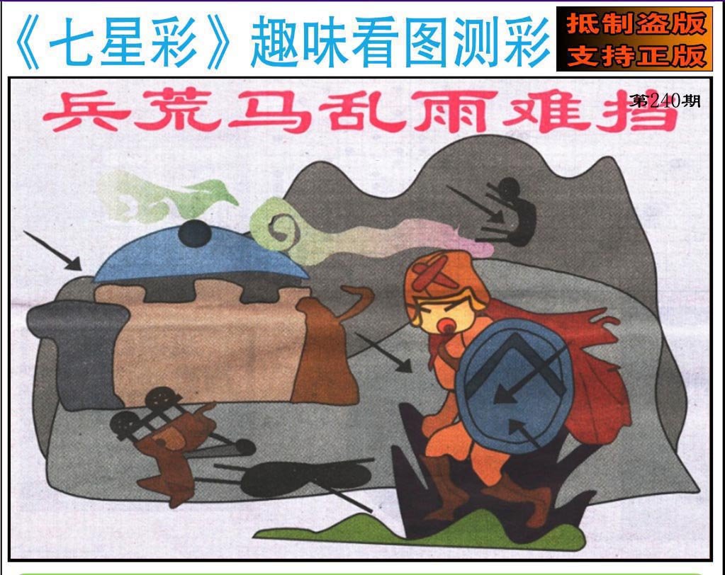 趣味图