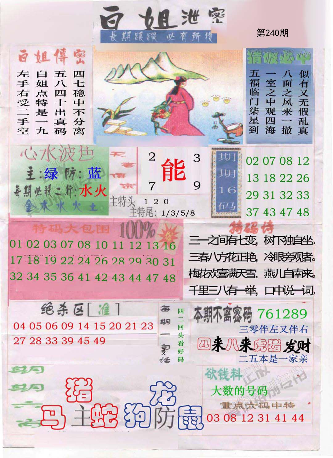 白姐泄密