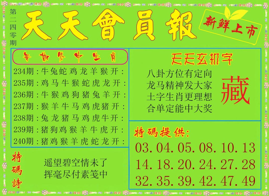 天天会员