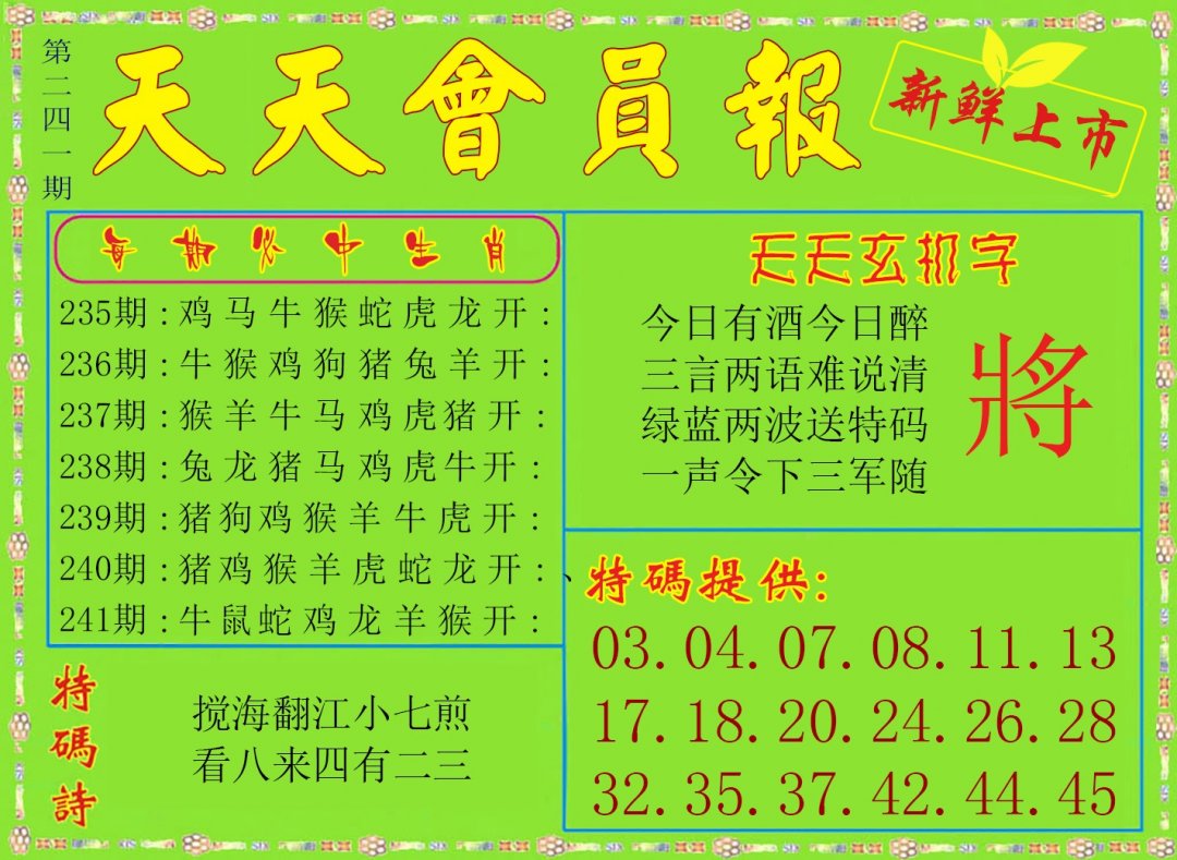 天天会员