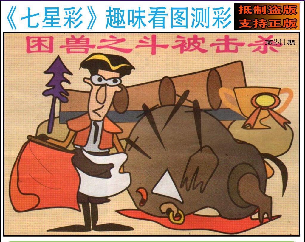 趣味图