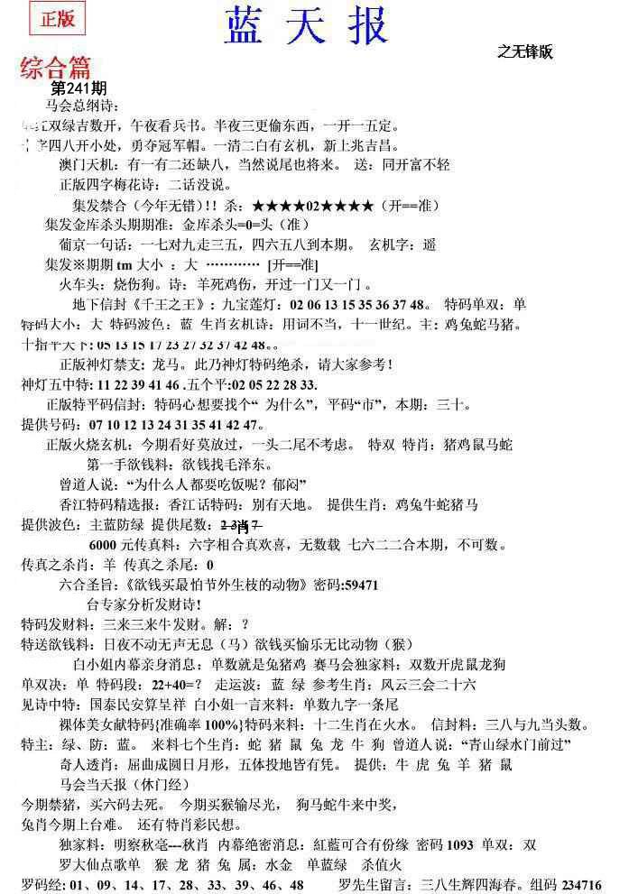 内幕财报