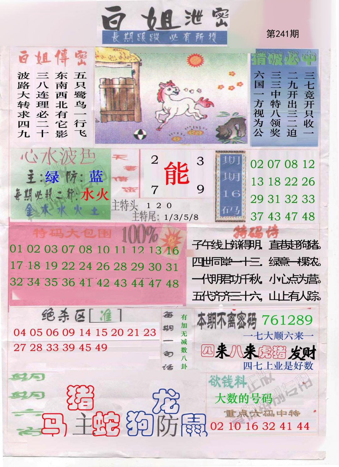 白姐泄密