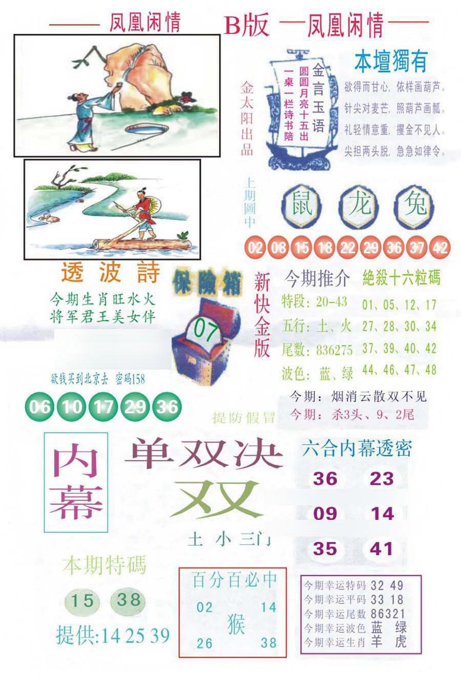 凤凰闲情