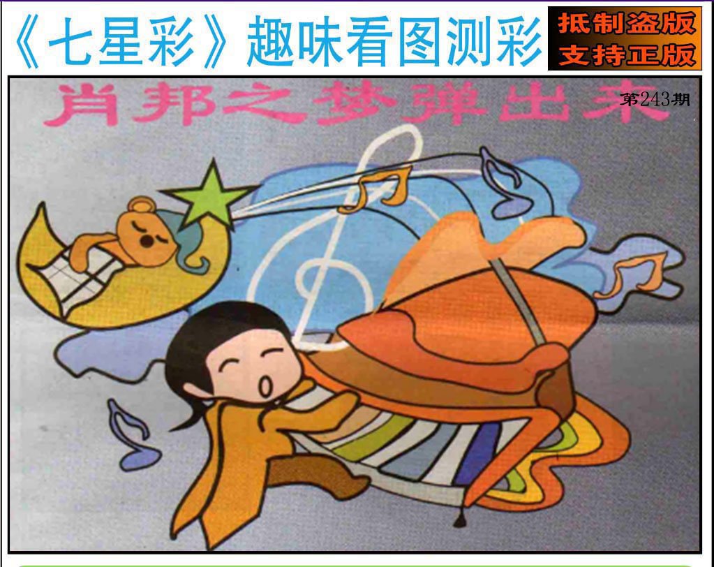 趣味图