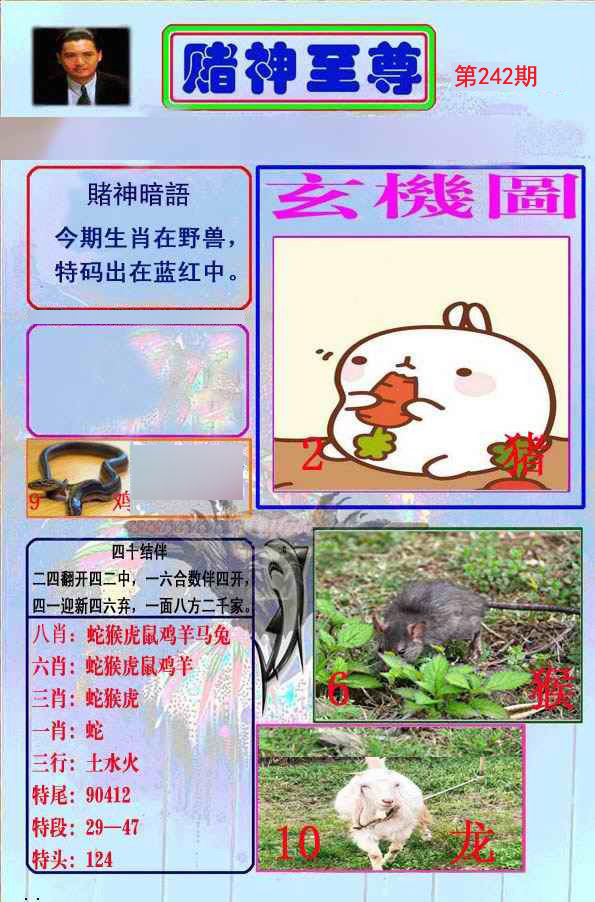 至尊报