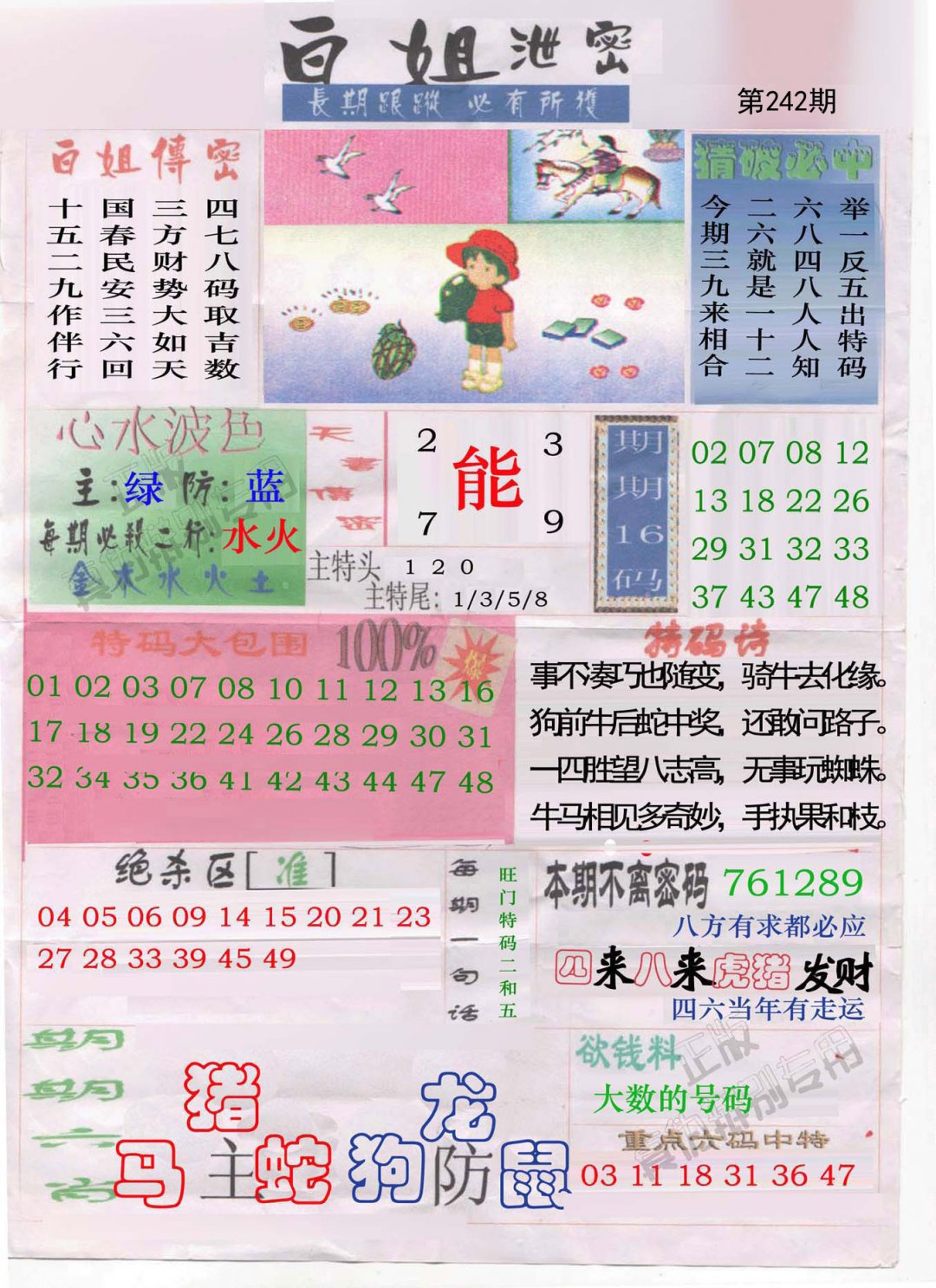 白姐泄密