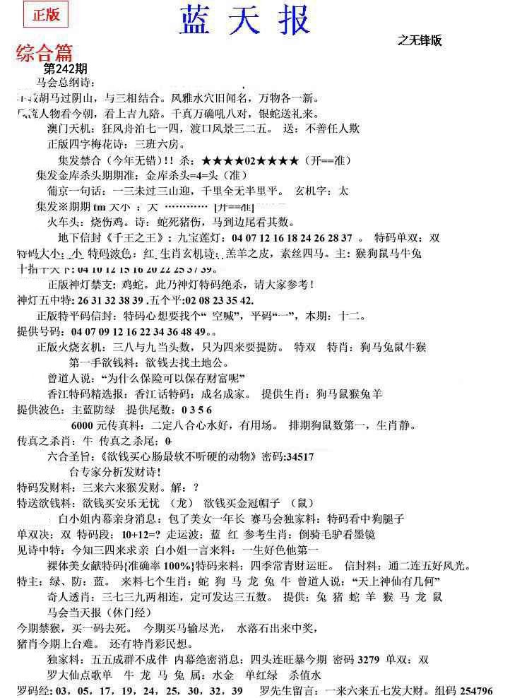 内幕财报