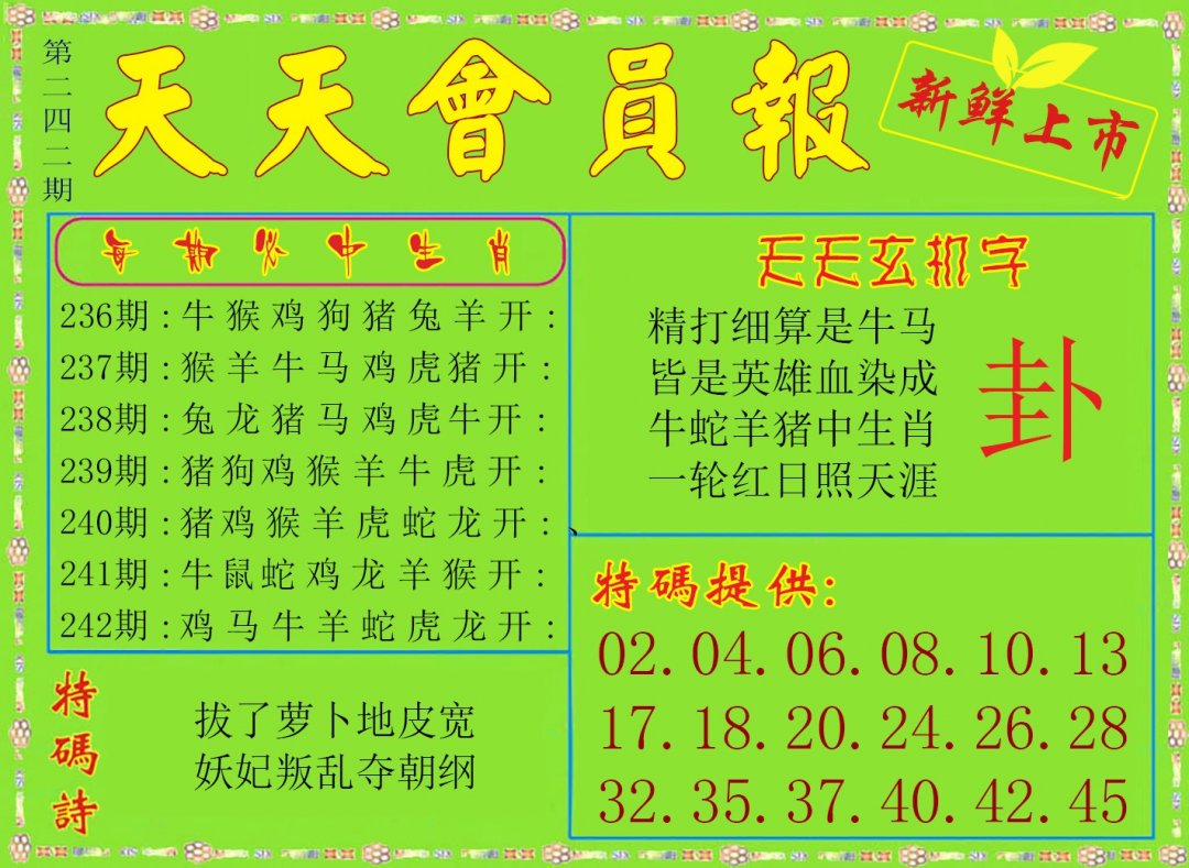 天天会员