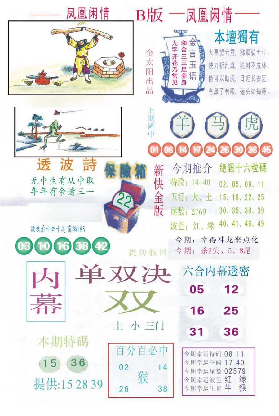 凤凰闲情