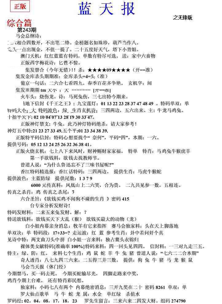 内幕财报