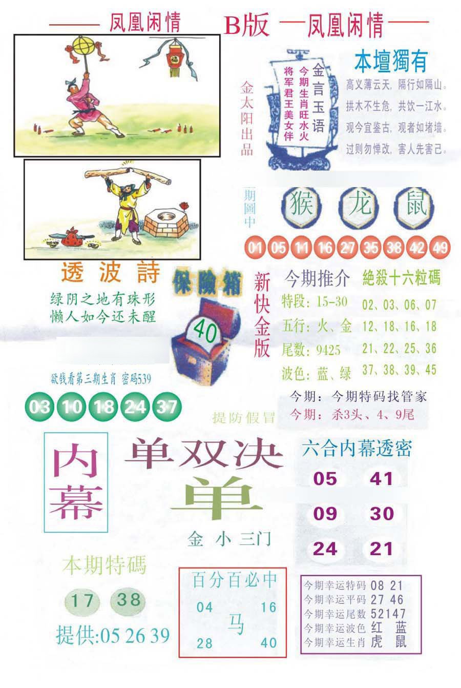 凤凰闲情