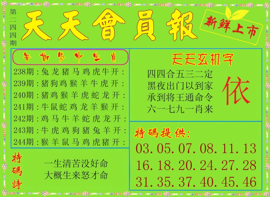 天天会员