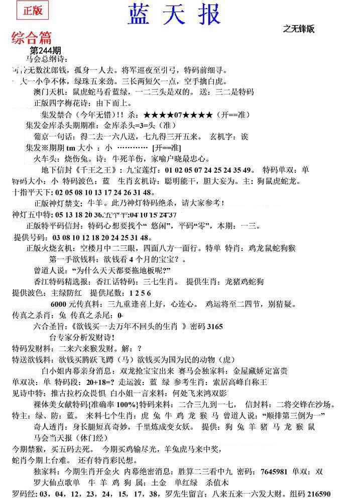 内幕财报