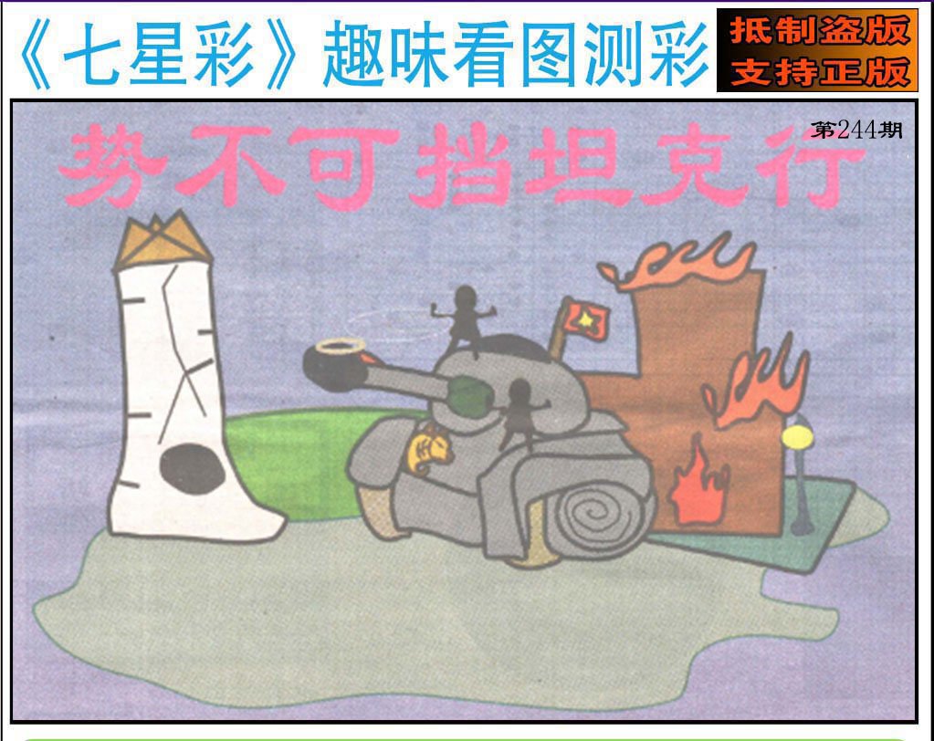 趣味图