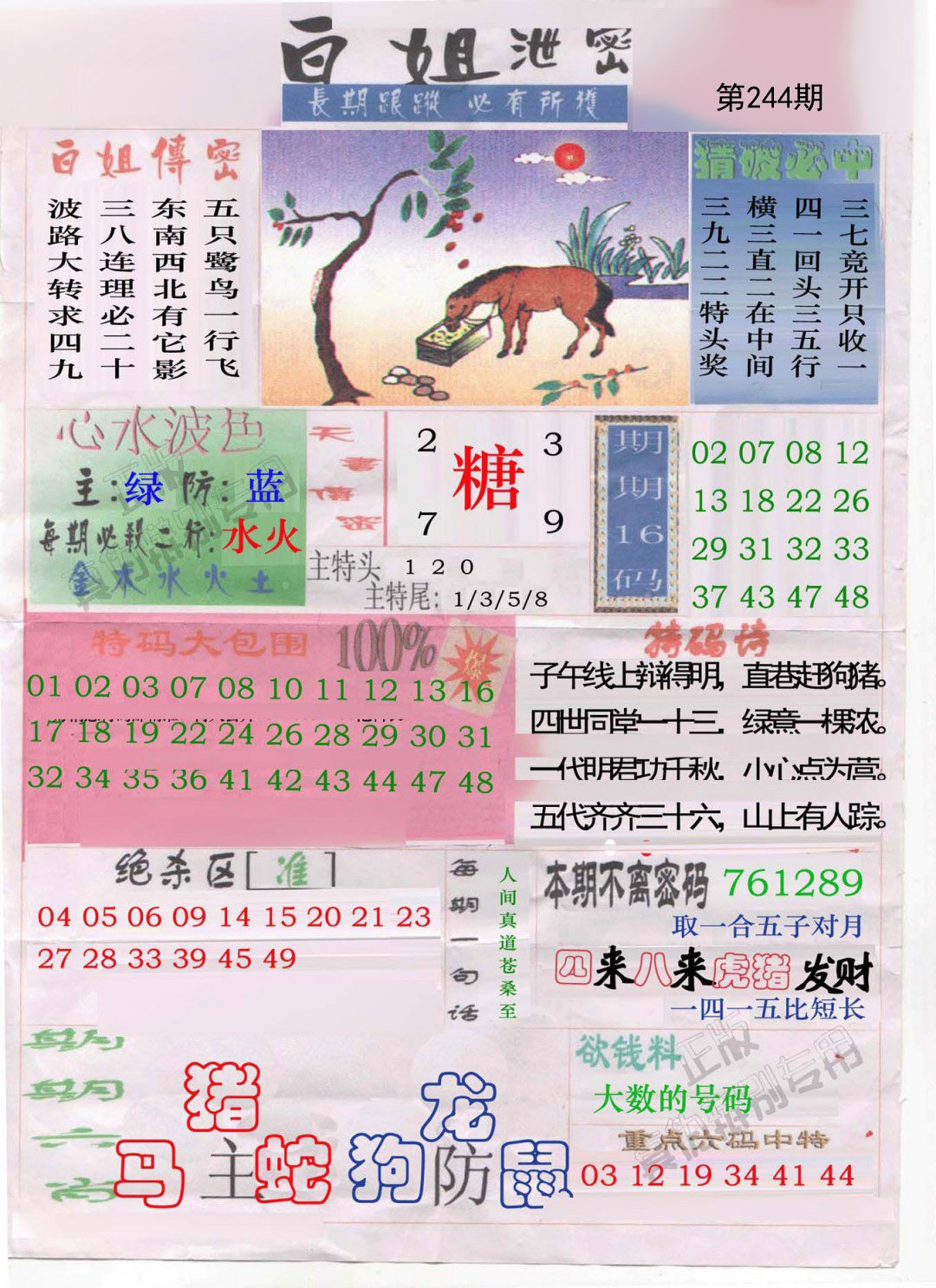 白姐泄密