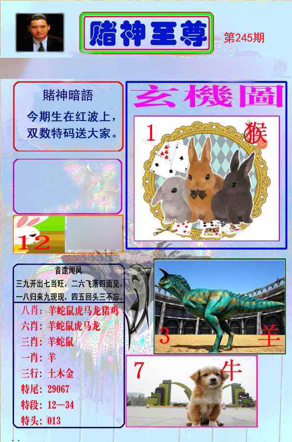 至尊报