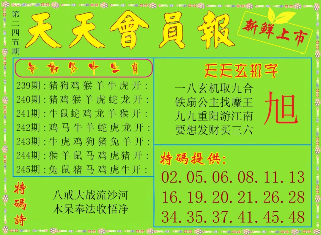 天天会员