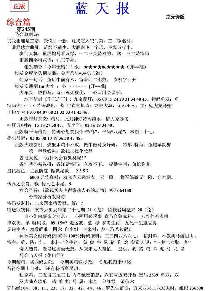 内幕财报