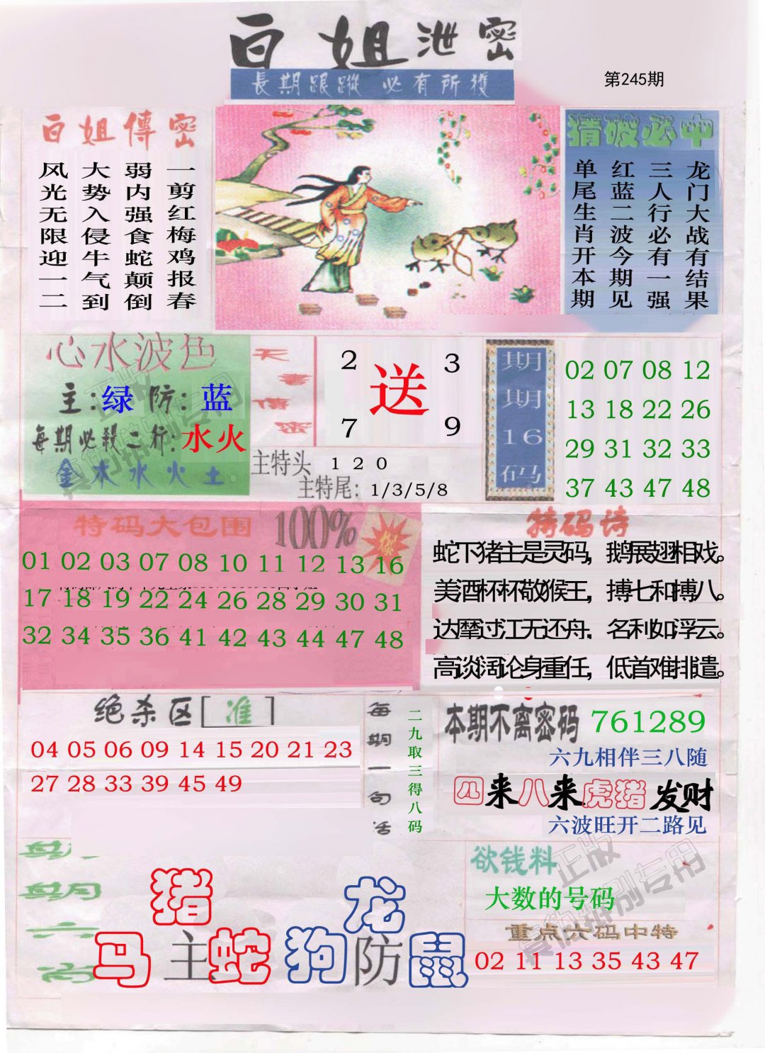 白姐泄密