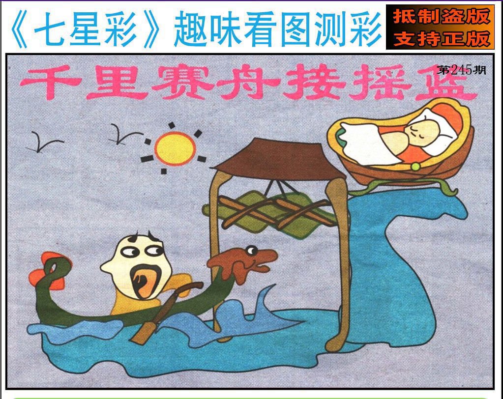 趣味图