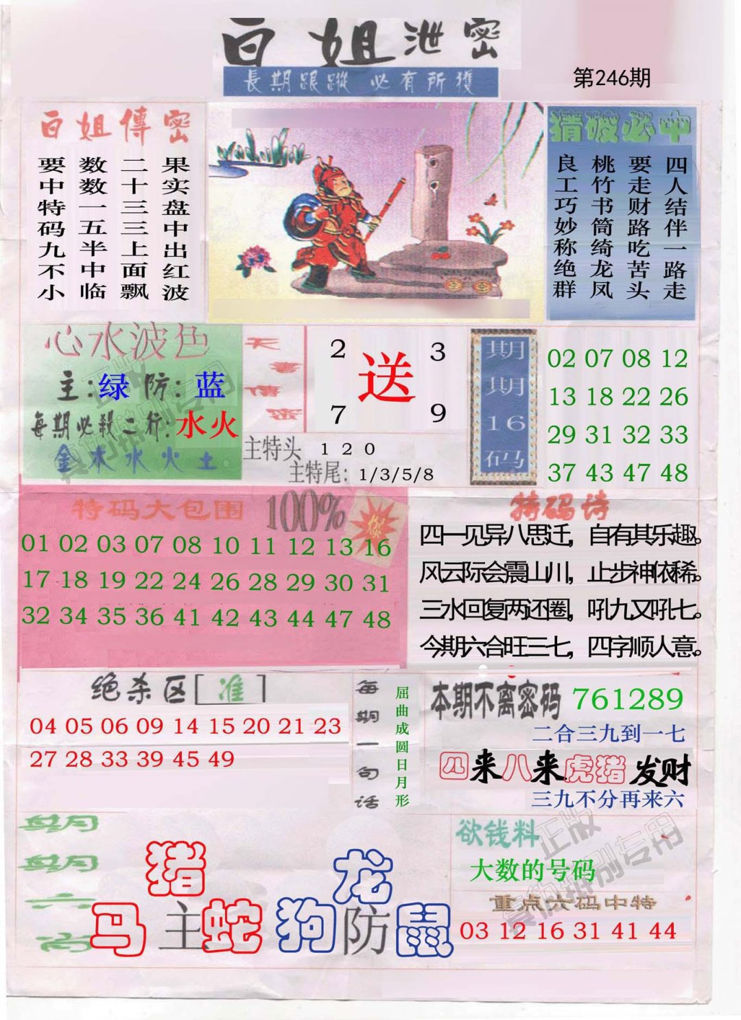 白姐泄密