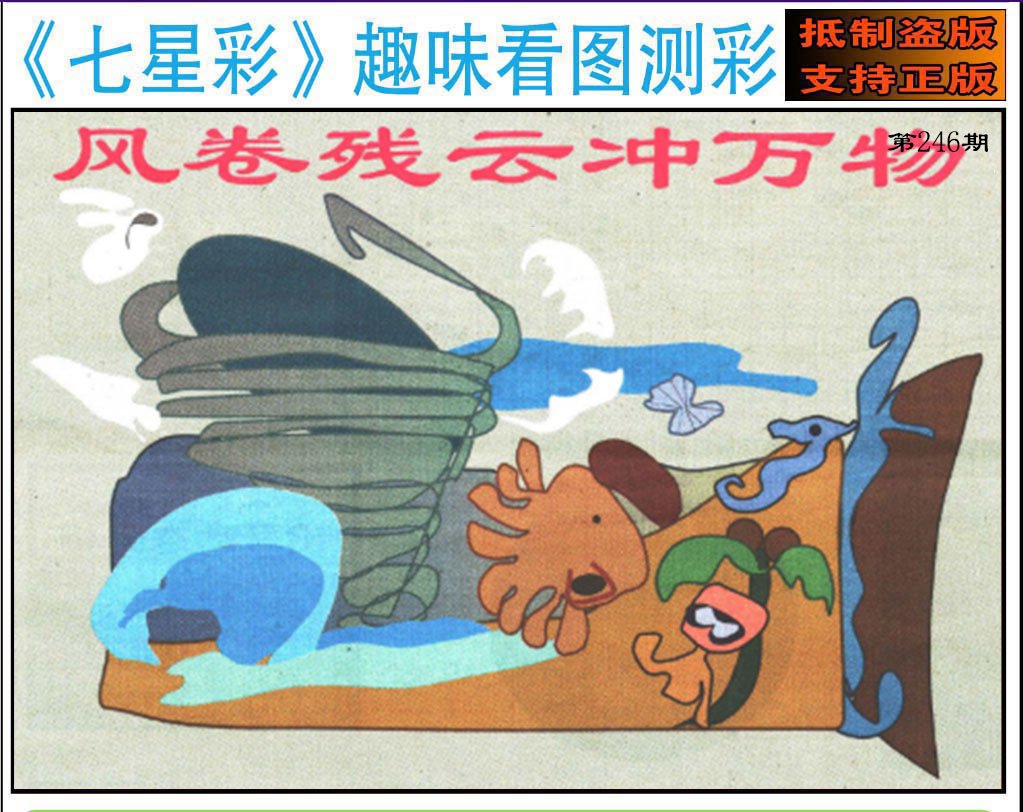 趣味图