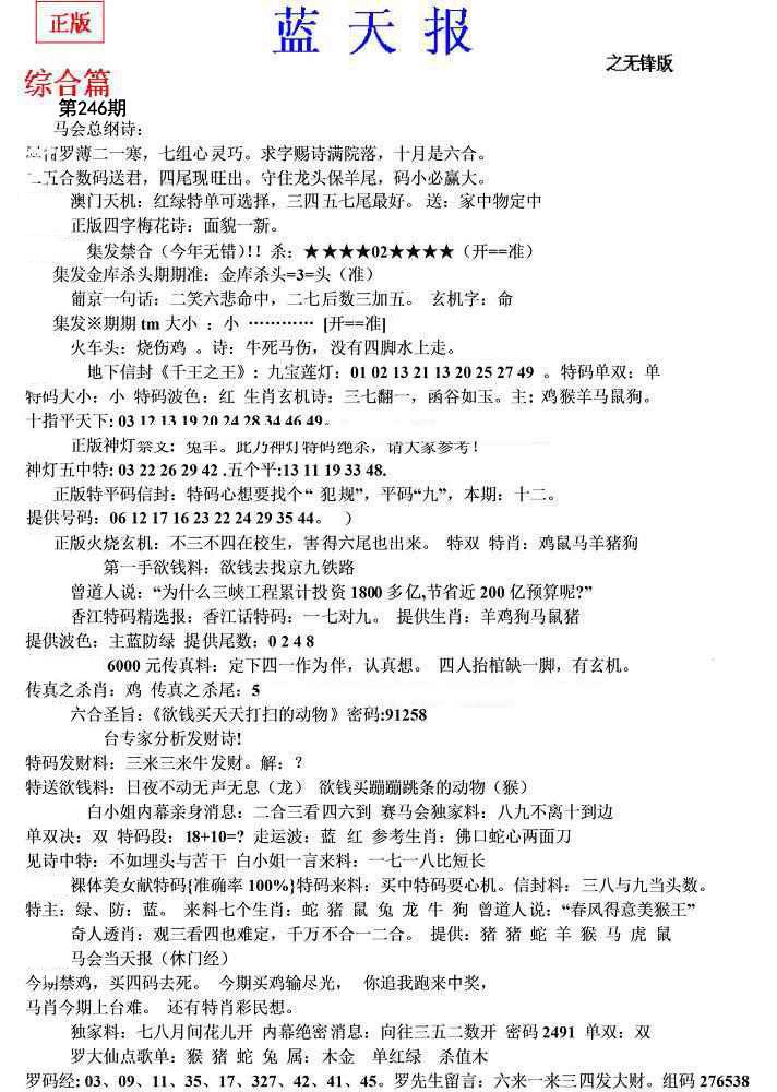 内幕财报