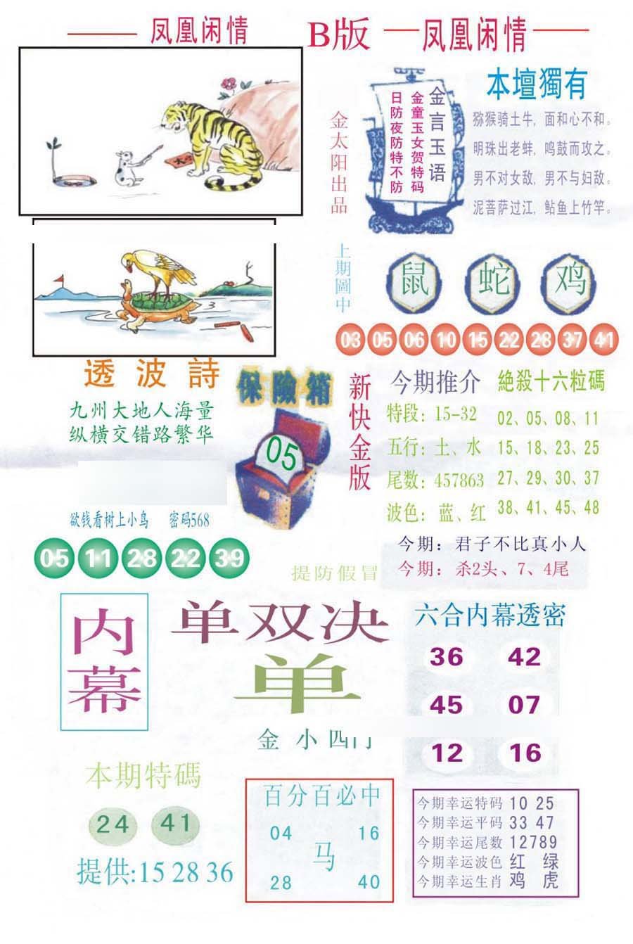 凤凰闲情