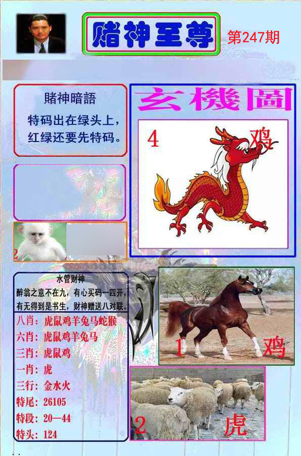 至尊报