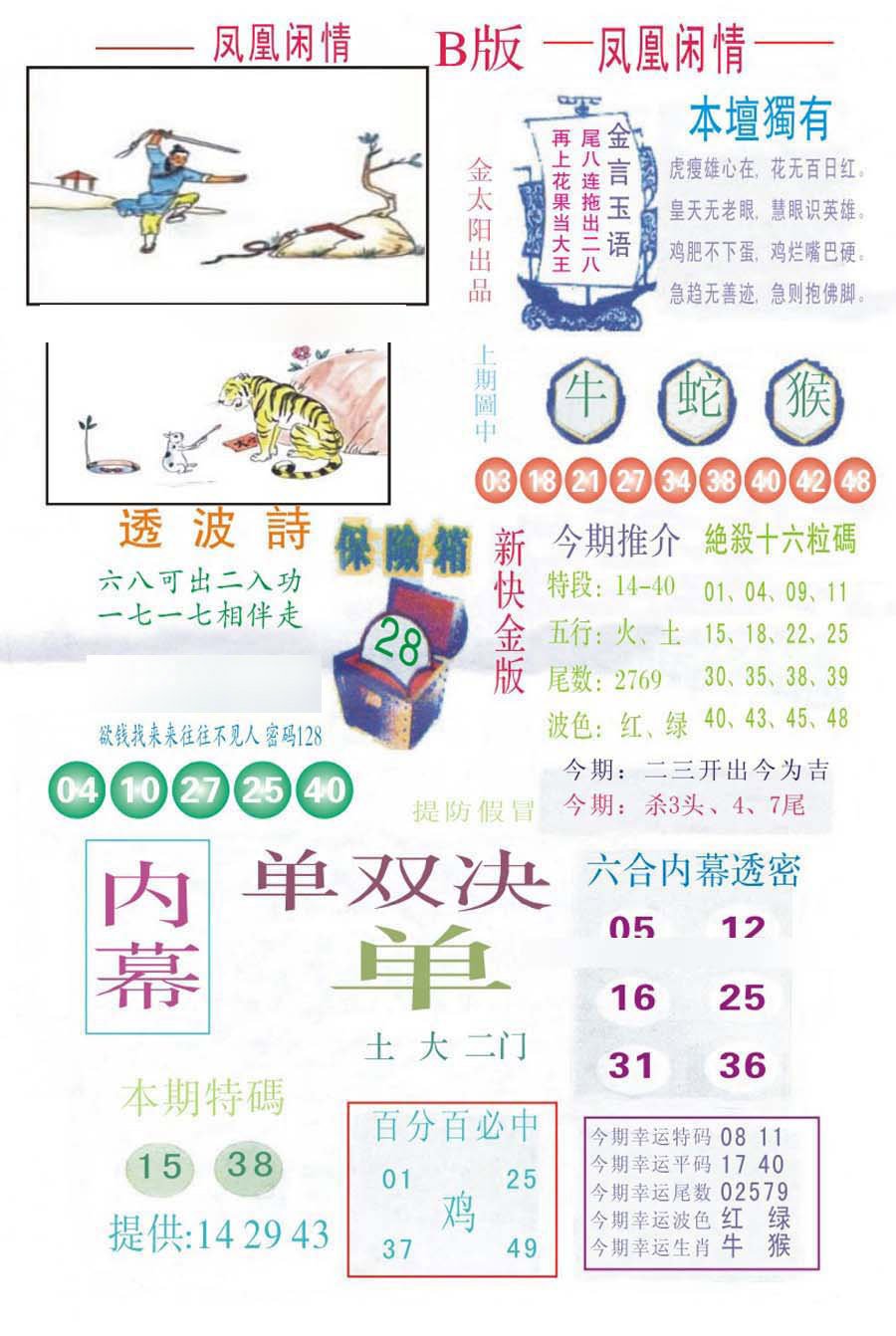 凤凰闲情