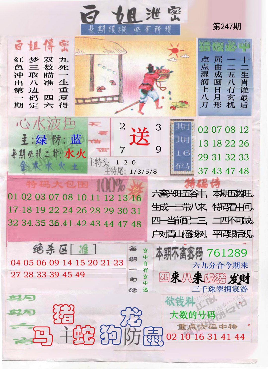 白姐泄密
