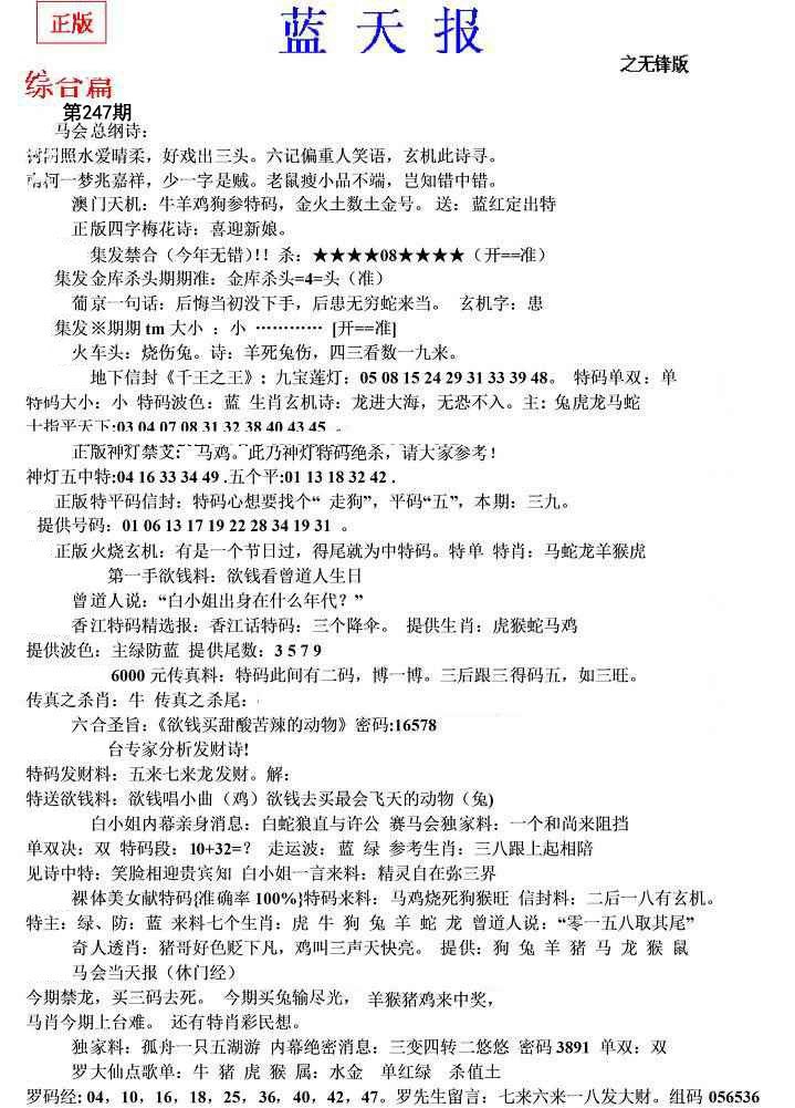 内幕财报