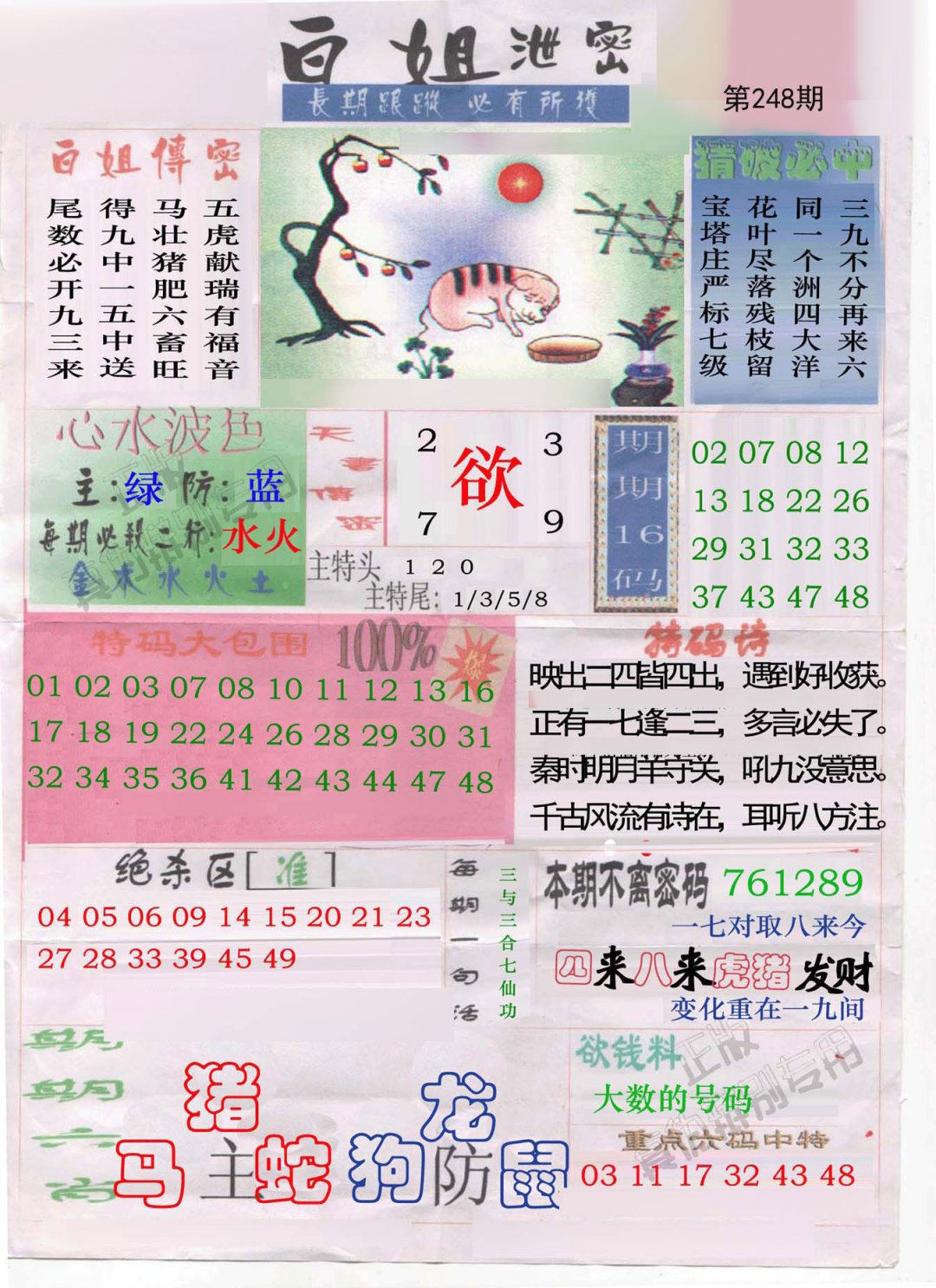 白姐泄密